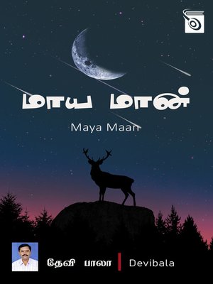cover image of Maya Maan